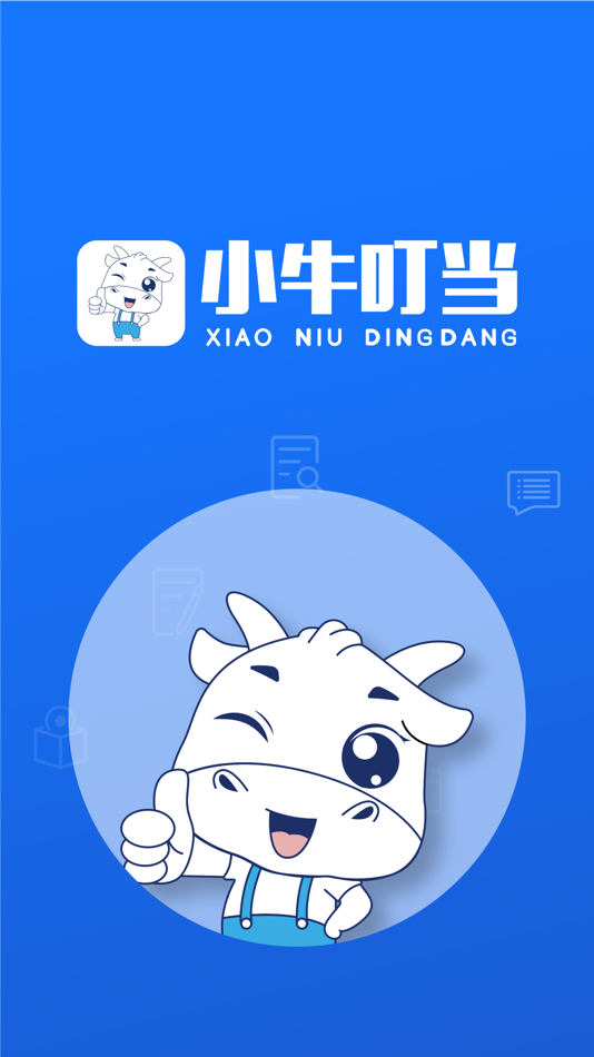 #1. 小牛叮当 (iOS) 由: 天津九牛数据有限公司