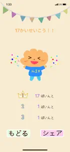 じゃんけんPON！ーポン吉とあとだしジャンケンバトル！ screenshot #5 for iPhone