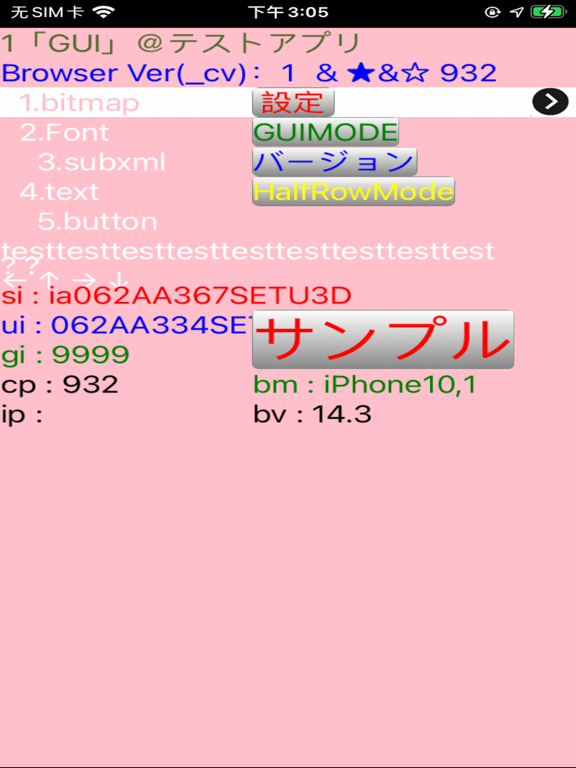 Screenshot #4 pour HywayBrowser-J