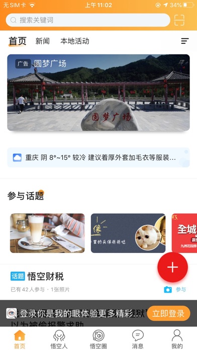 你是我的眼 Screenshot