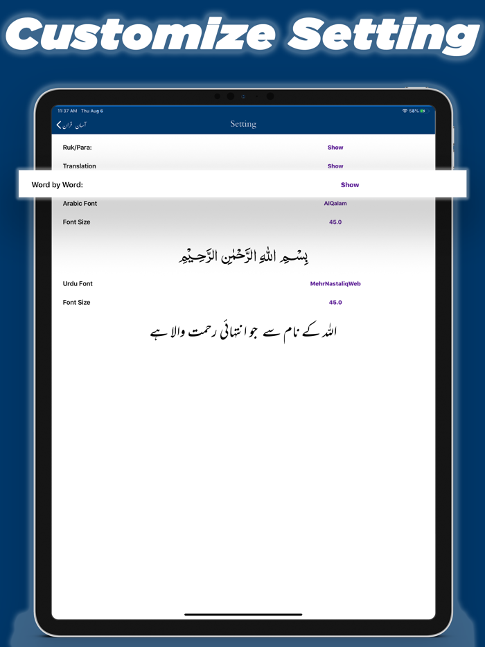 Quran One Urdu Tafaseer