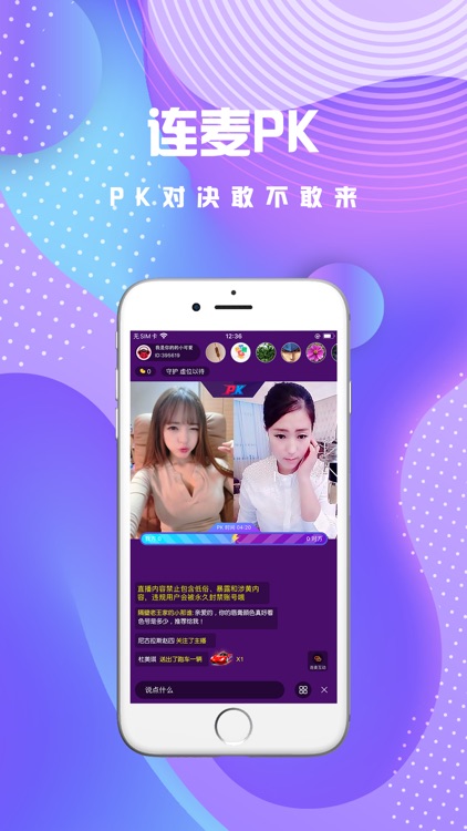 甲壳虫直播 screenshot-3