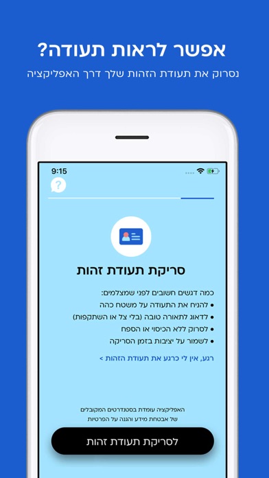 זיהוי כאל screenshot 2