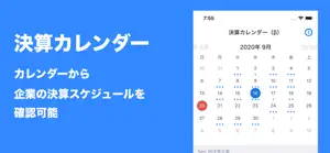 KabuDoc 株式決算・開示情報を逃さない screenshot #3 for iPhone