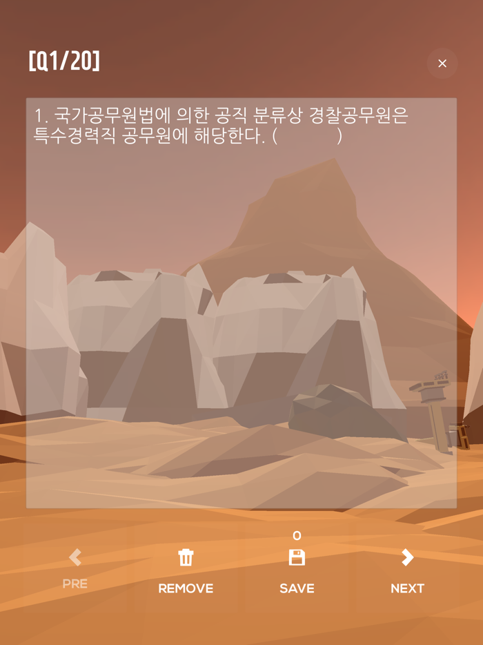 GWP 고시학원 문제은행 공부근육트레이너