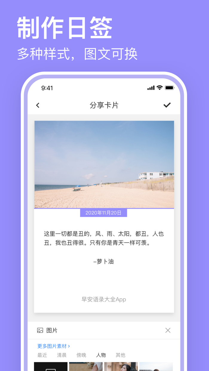 早安语录-励志正能量文案