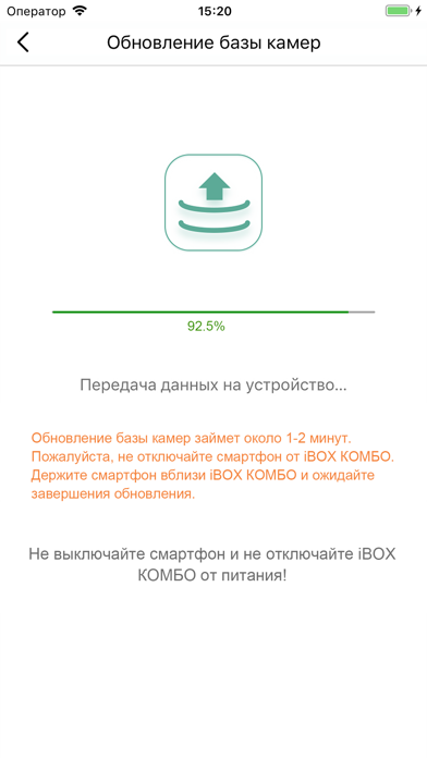 iBOX DRIVE Screenshot