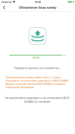 Скриншот IBOX DRIVE на iPhone 3