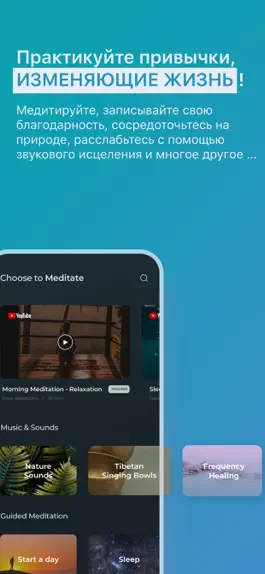 Game screenshot be&one: Медитация и сон apk