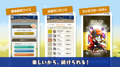 かぶポン！ - クイズで学べるお金の知識 Screenshot