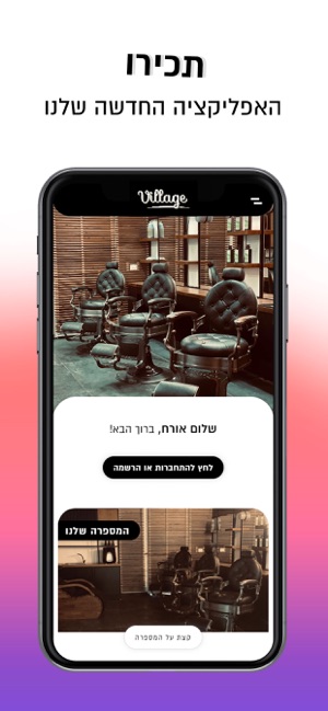 Village Barbershop(圖2)-速報App