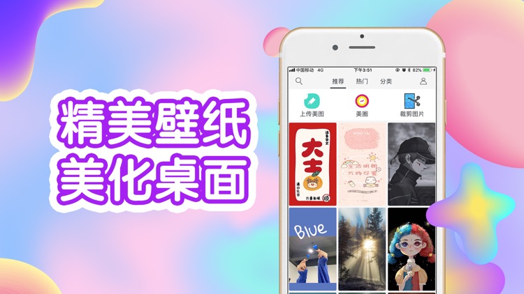 壁纸大全:主题商店动态手机壁纸