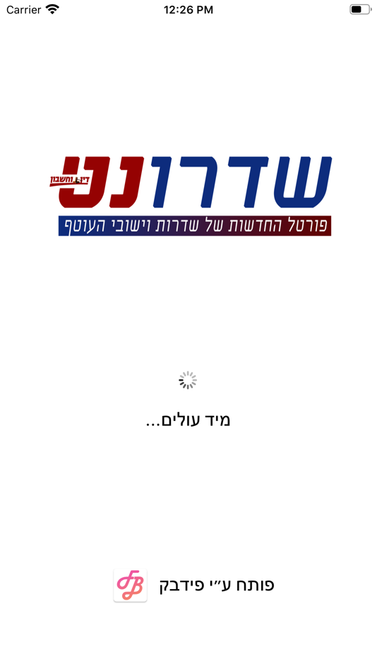 #4. Sderot-Net (iOS) By: ELECTOR SOFTWARE LTD