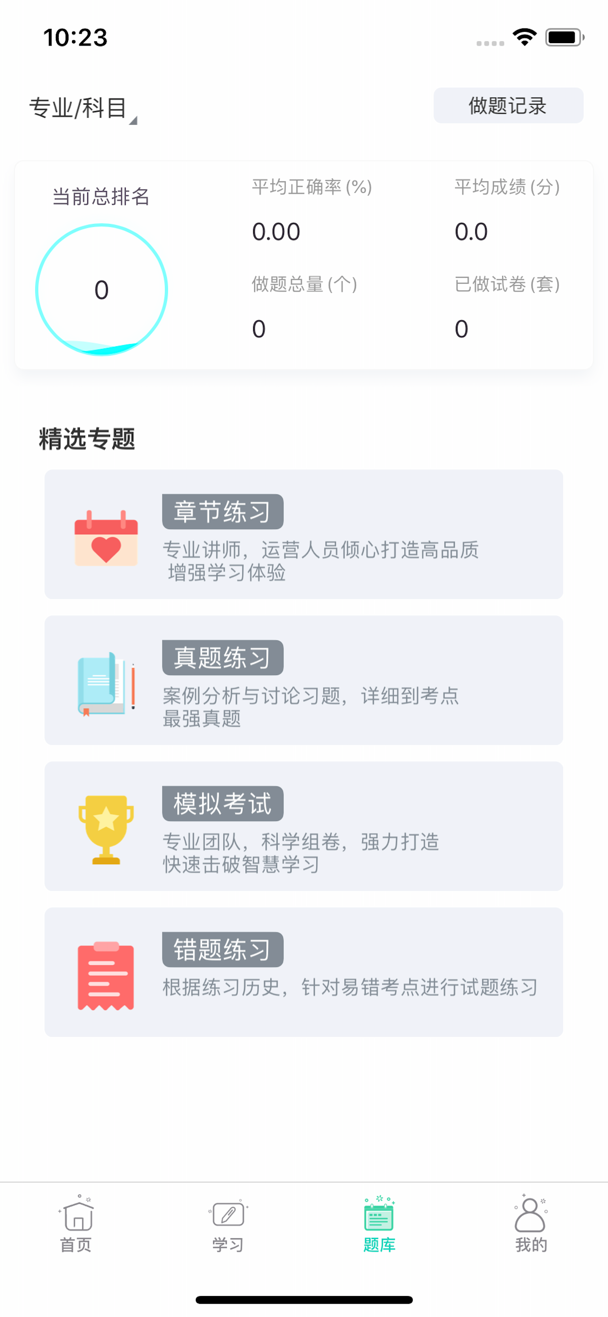 大圣光华教育