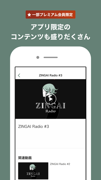 ZINGAIのおすすめ画像4