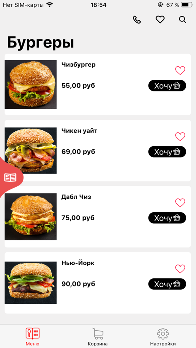 Kasta delivery Screenshot
