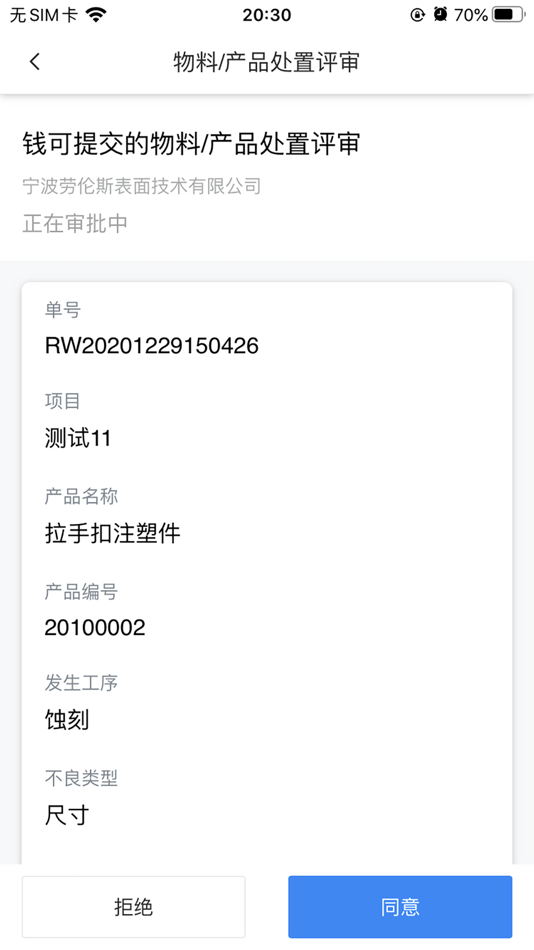 #1. 劳伦斯表面 (iOS) بواسطة: 汇智云创(宁波)信息科技有限公司
