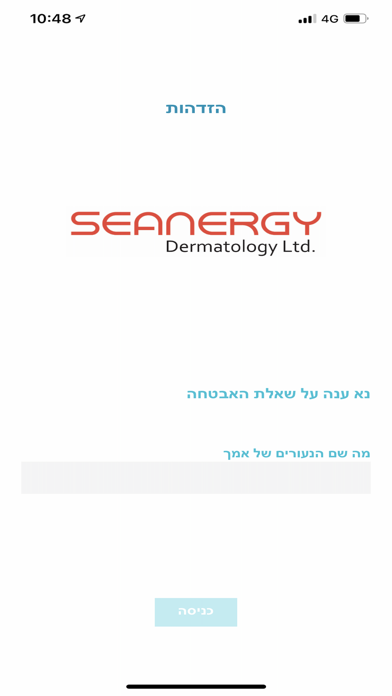 DermaAssess - Seanergy Screenshot