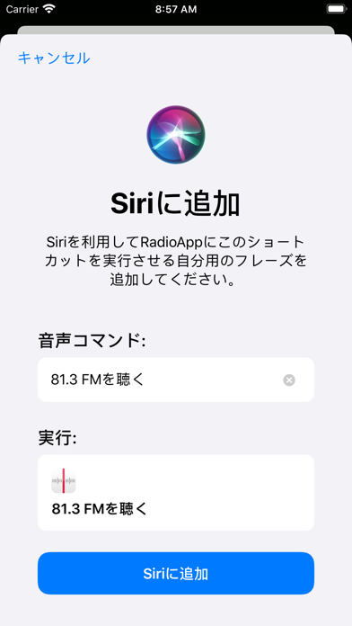 RadioApp - シンプルなラジオのおすすめ画像5