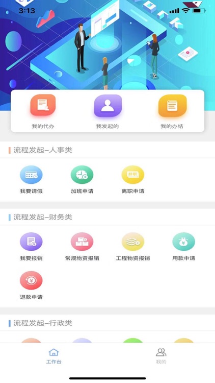 文商旅福田OA