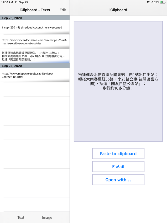 iClipboard - Clipboard manager