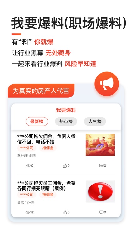 房消消新房通 screenshot-3