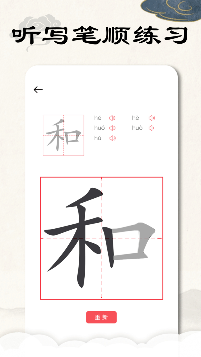 康熙字典完整版-汉字词典