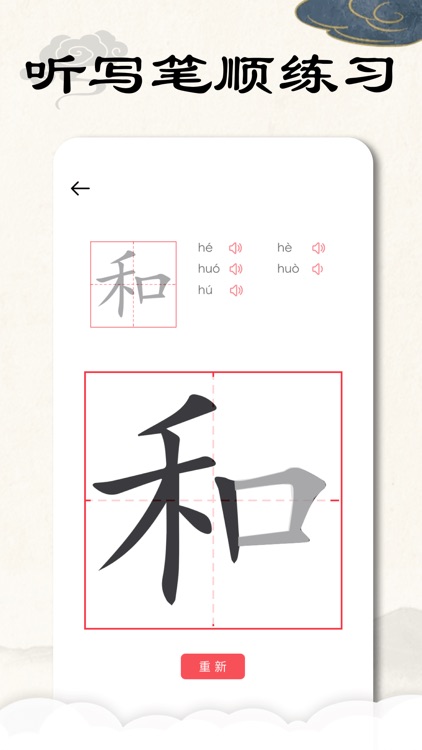 康熙字典完整版-汉字词典 screenshot-6