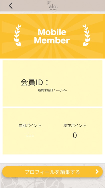 alo.for hair 公式アプリ