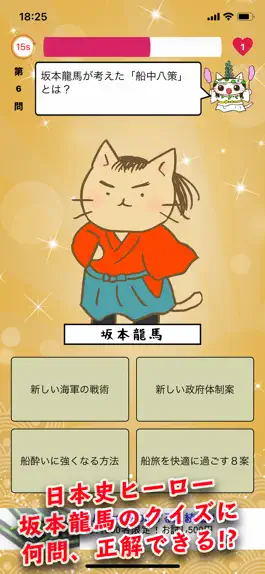 Game screenshot ねこねこ日本史 hack