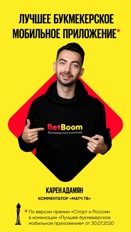 Ставки на спорт онлайн betboom Королёв