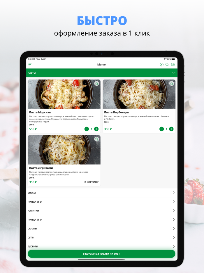 Na Пицца  Воронеж
