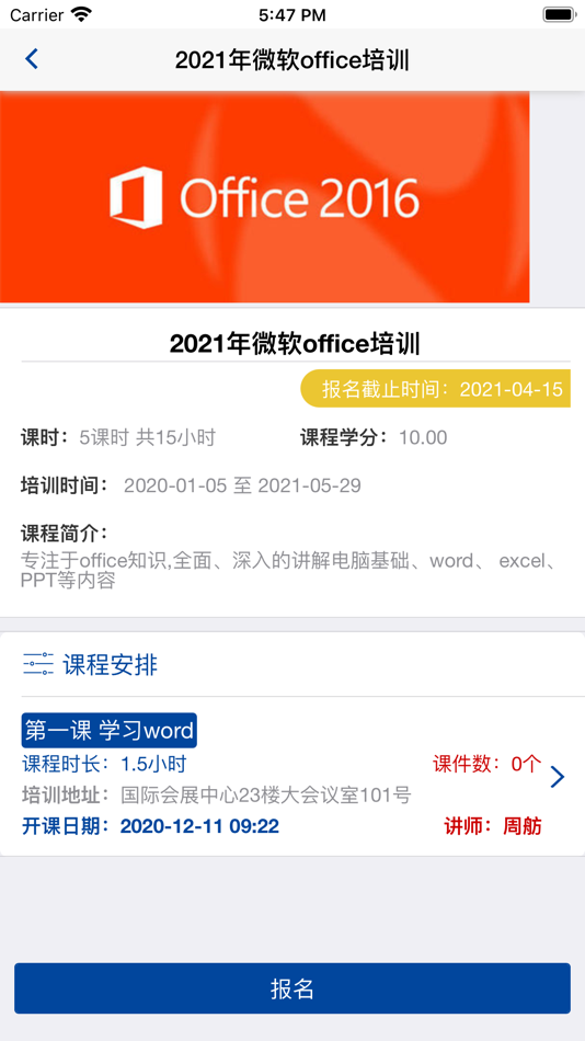 #2. 学习强企-盈科教育 (iOS) De: Ningbo Gonglian Network Technologies Co, Ltd.