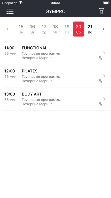 Gympro Reutov screenshot 3