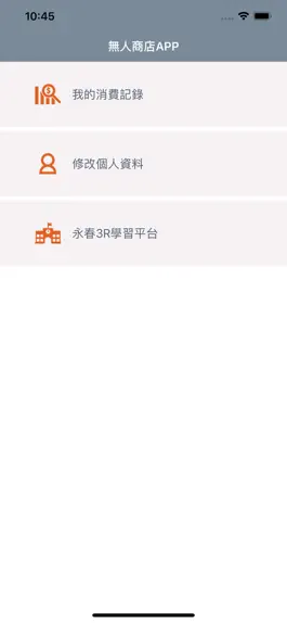 Game screenshot SmartLife智慧柑仔店—3A中心 apk
