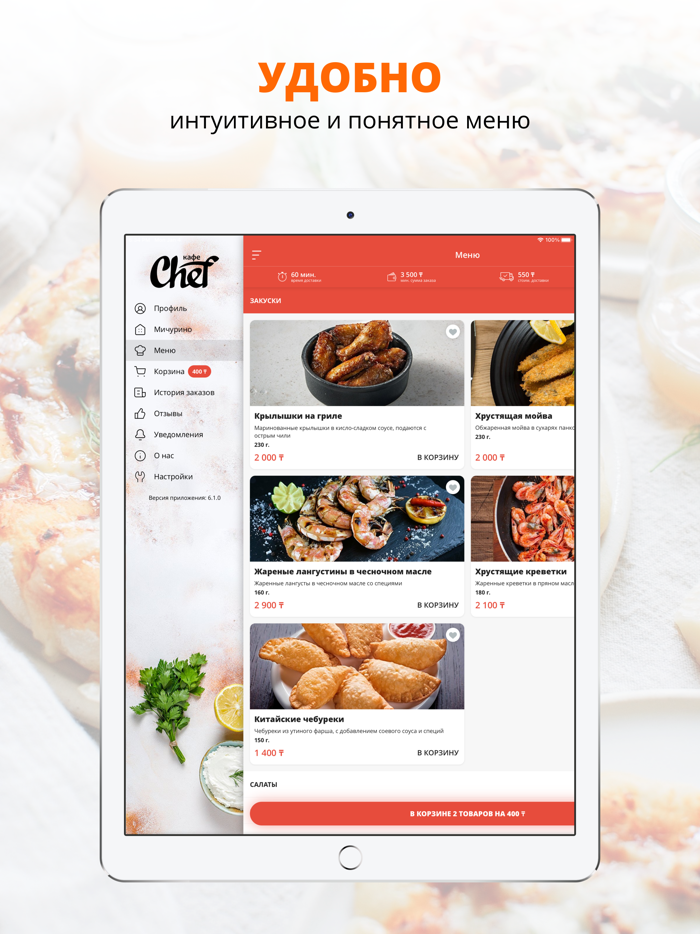 Кафе Chef  Петропавловск