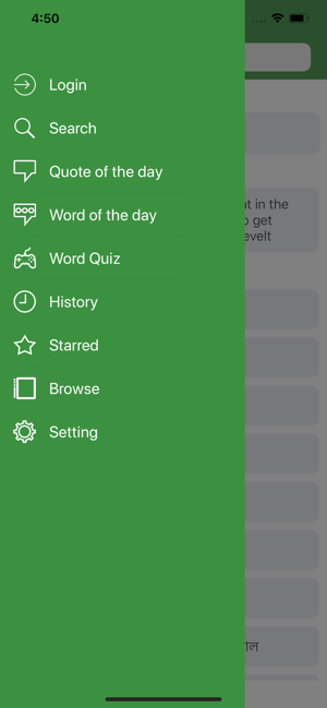 Bengali - English Dictionary(圖5)-速報App