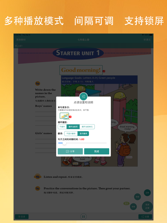 初中英语—人教版初中英语双语同步点读教材 iPad screenshot 3 - Reference app