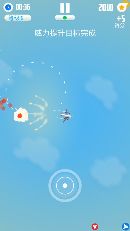 人vs导弹游戏 (Man Vs. Missiles) screenshot-5
