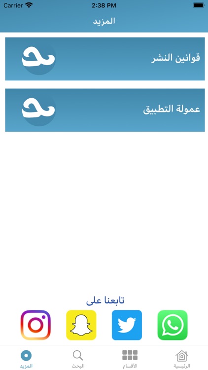 حراج القطيف screenshot-4