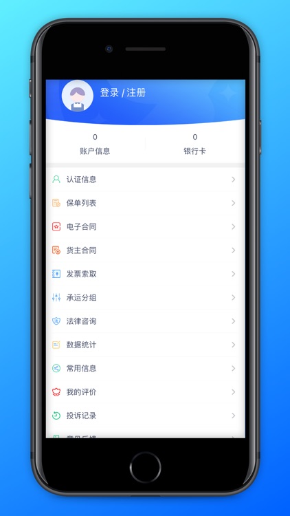 陶运通货主端 screenshot-3