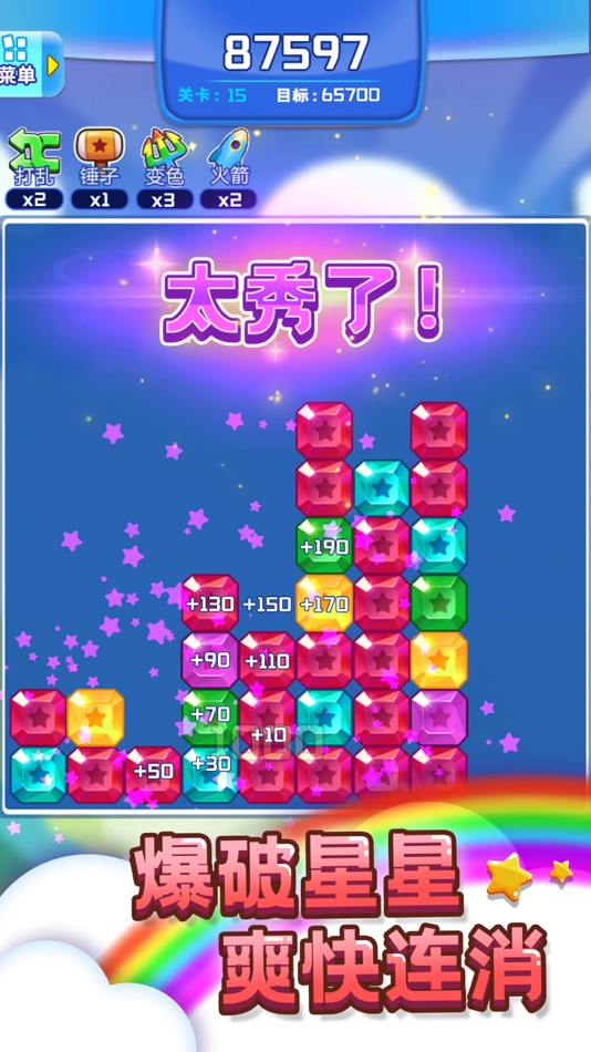 #4. 疯狂消星星 (iOS) 由: jin xu
