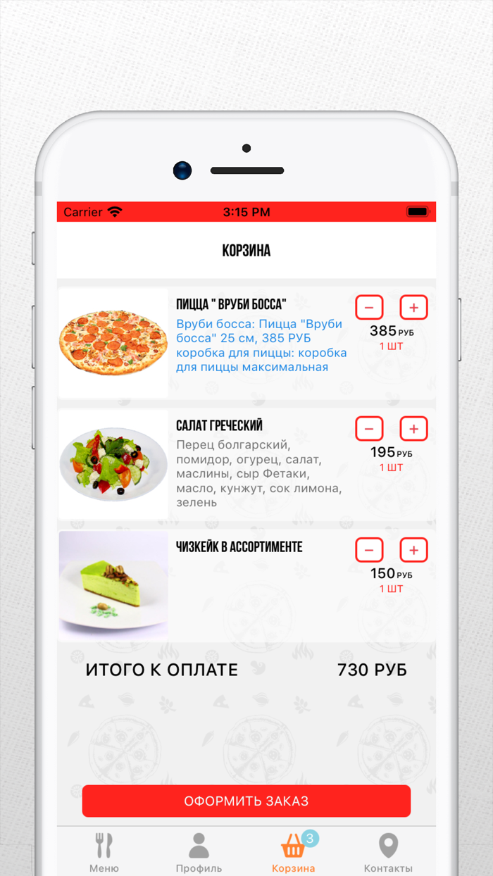 Пиццерия Перчик