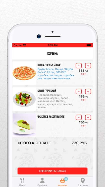 Пиццерия Перчик screenshot-4
