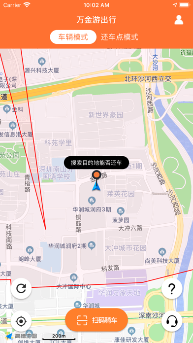 万金游出行 Screenshot 1 - AppWisp.com 万金游出行 Screenshot 1 - AppWisp.com