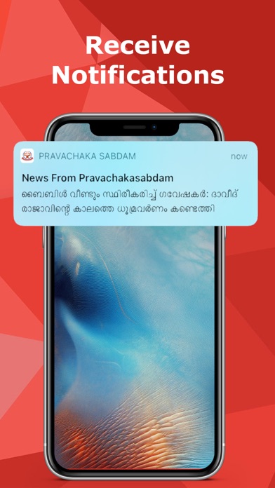 Pravachaka Sabdam Screenshot