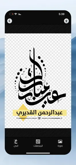 Game screenshot فوتو - الكتابة على الصور apk
