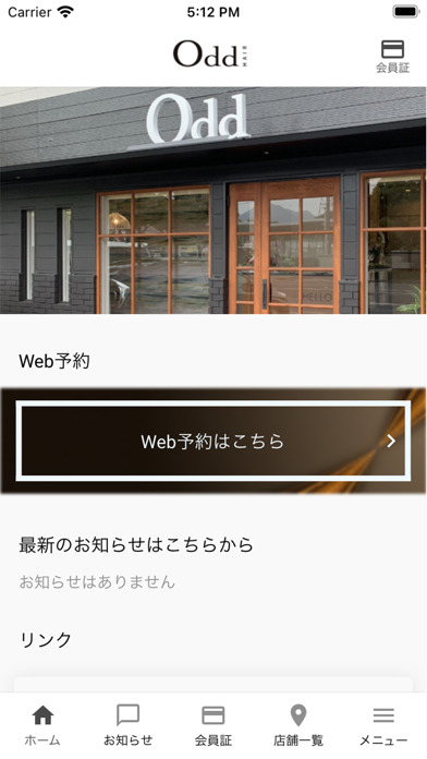 Screenshot #1 pour Odd hair salon アプリ