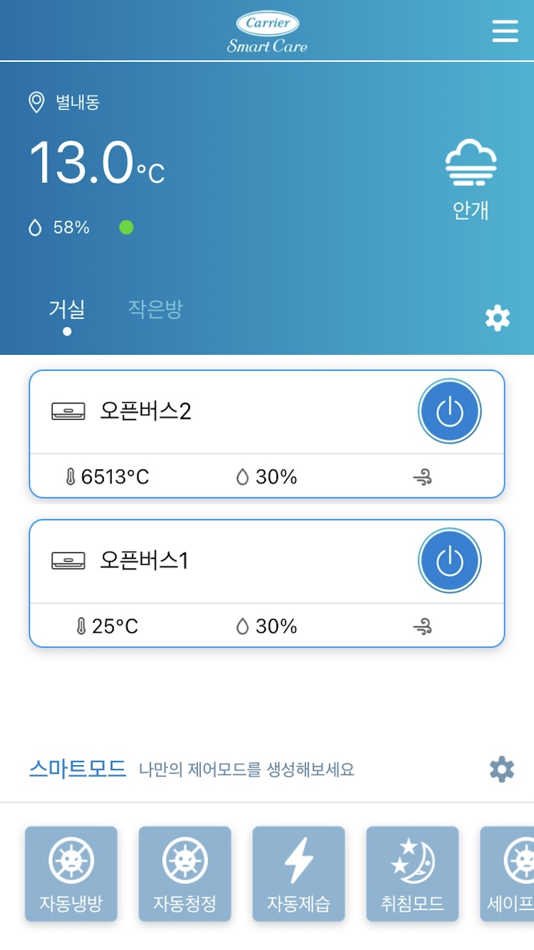 #2. CarrierCync (iOS) 来自: 오텍 캐리어
