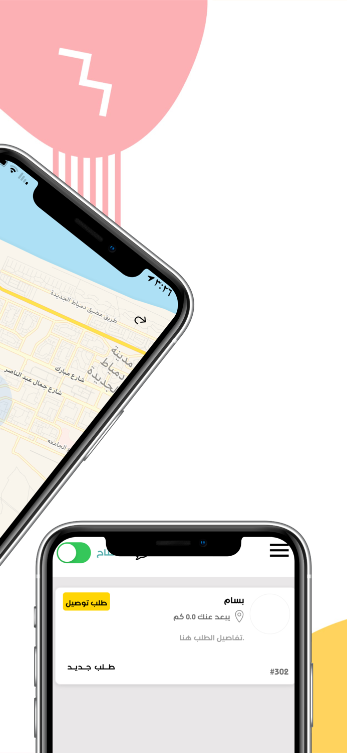 كاب ماب السواق